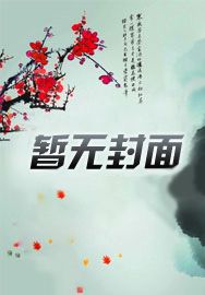 兄长为夫小说免费观看