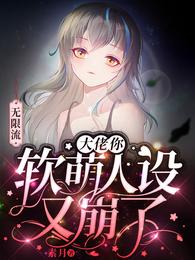 原耽无限流攻受都是人