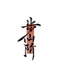 步仙镇凤凰村航拍